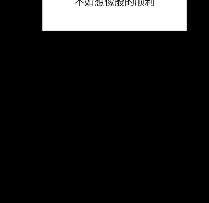 与上司的密约-第30话 - 图片 9