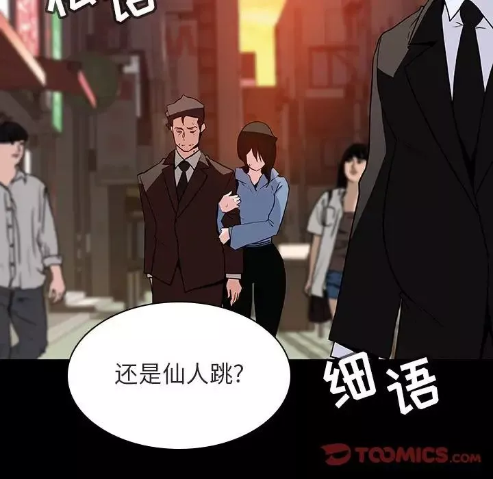 与上司的密约-第30话 - 图片 16