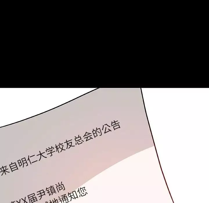 与上司的密约-第30话 - 图片 18