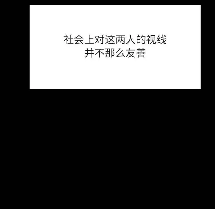 與上司的密約第30話