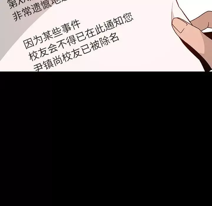 与上司的密约-第30话 - 图片 19