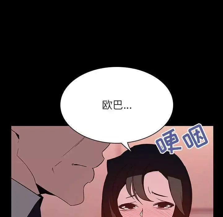 与上司的密约-第30话 - 图片 20
