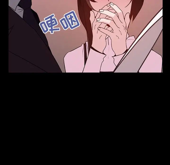 與上司的密約第30話