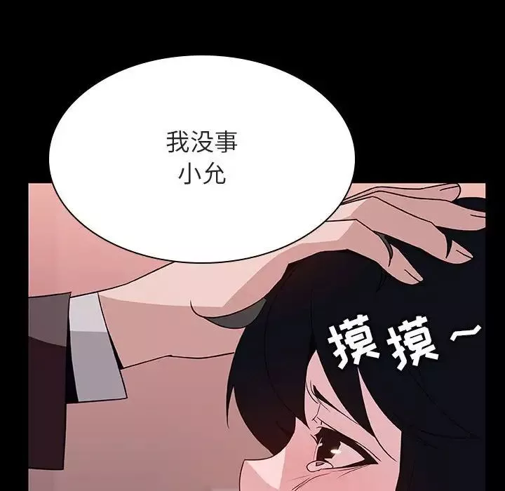 与上司的密约-第30话 - 图片 22