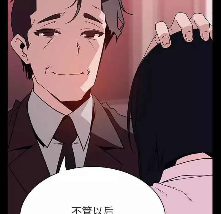 與上司的密約第30話