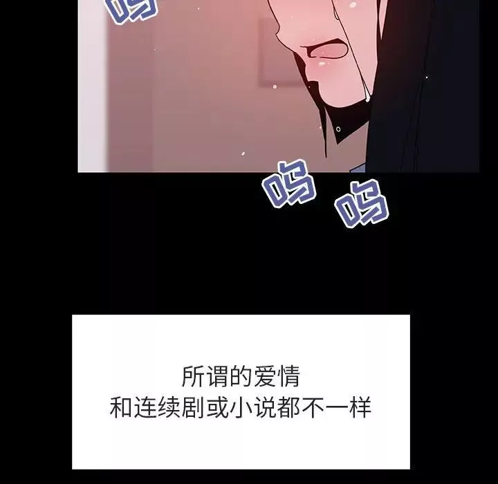 與上司的密約第30話