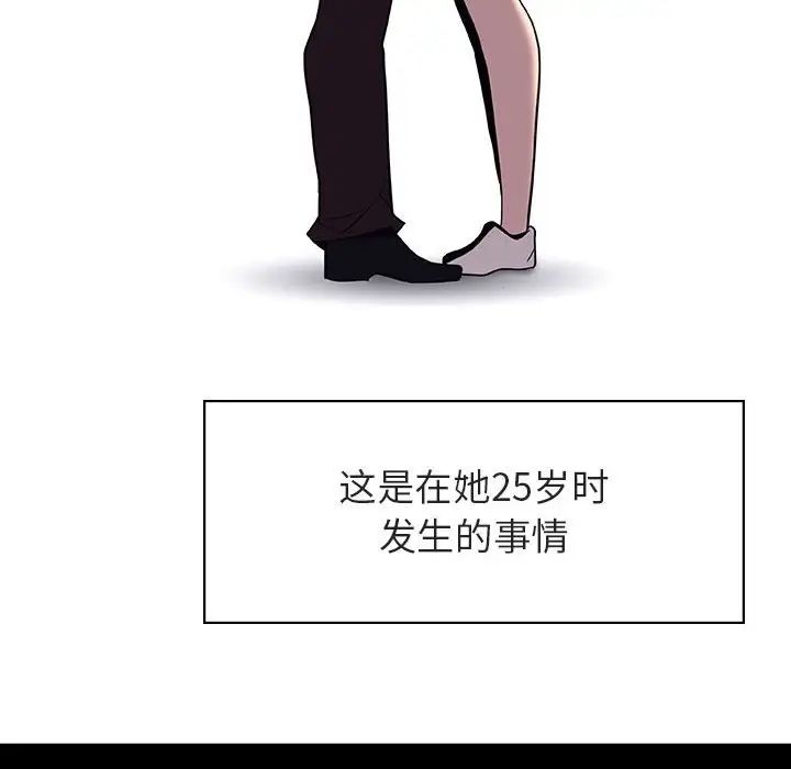 與上司的密約第30話