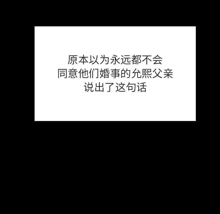 与上司的密约-第30话 - 图片 42