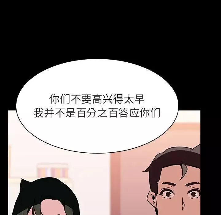 与上司的密约-第30话 - 图片 43