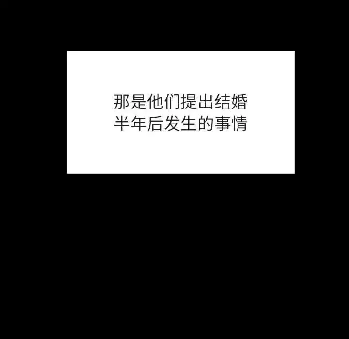 与上司的密约-第30话 - 图片 45