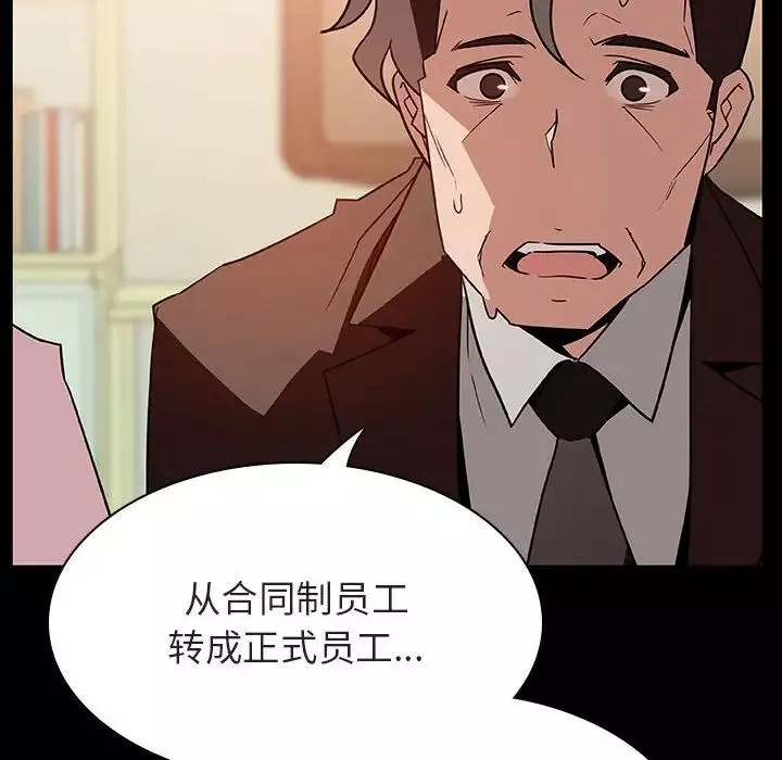 与上司的密约-第30话 - 图片 54