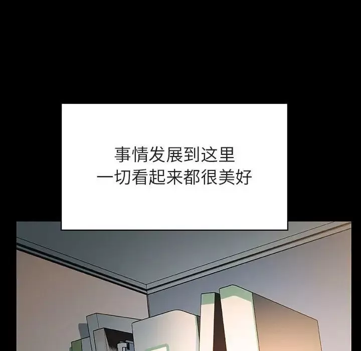 与上司的密约-第30话 - 图片 69