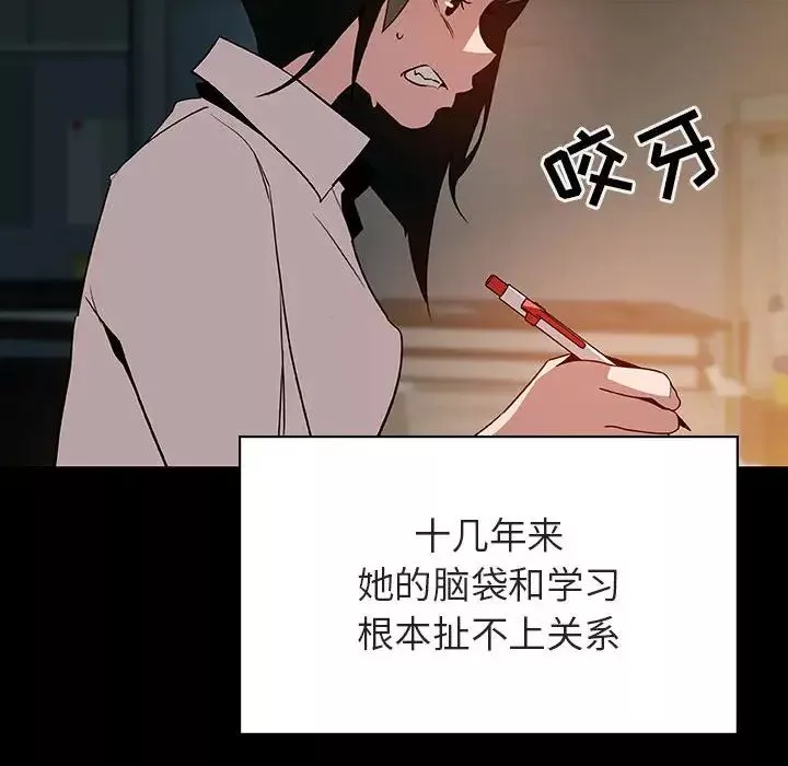 与上司的密约-第30话 - 图片 72
