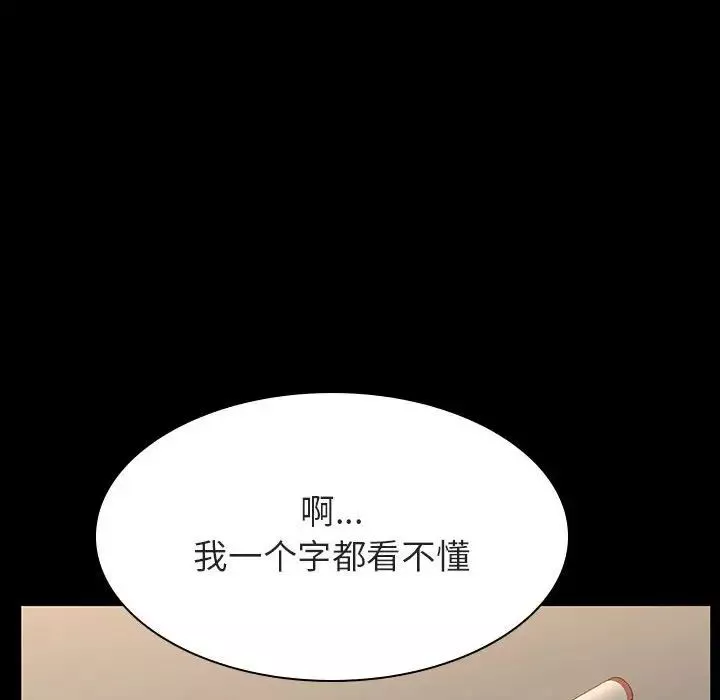 与上司的密约-第30话 - 图片 73