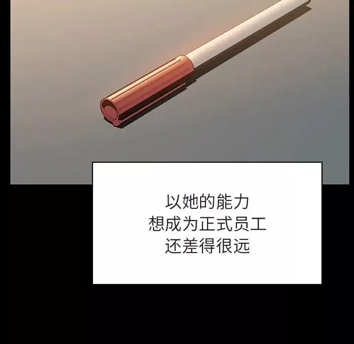 與上司的密約第30話