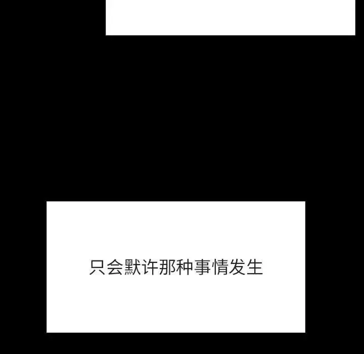 與上司的密約第30話