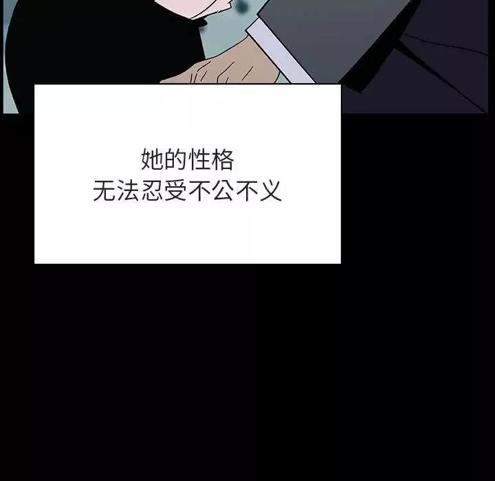 与上司的密约-第30话 - 图片 80