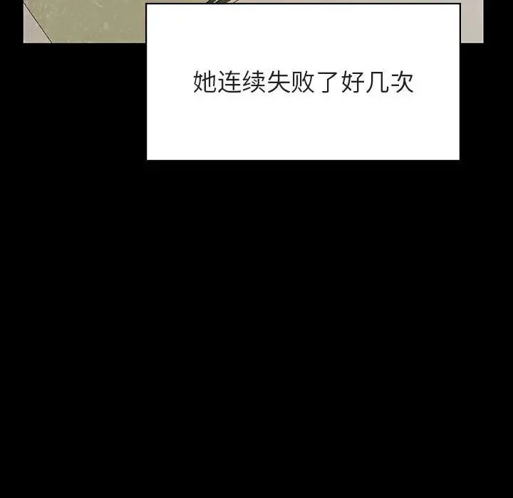 与上司的密约第30话