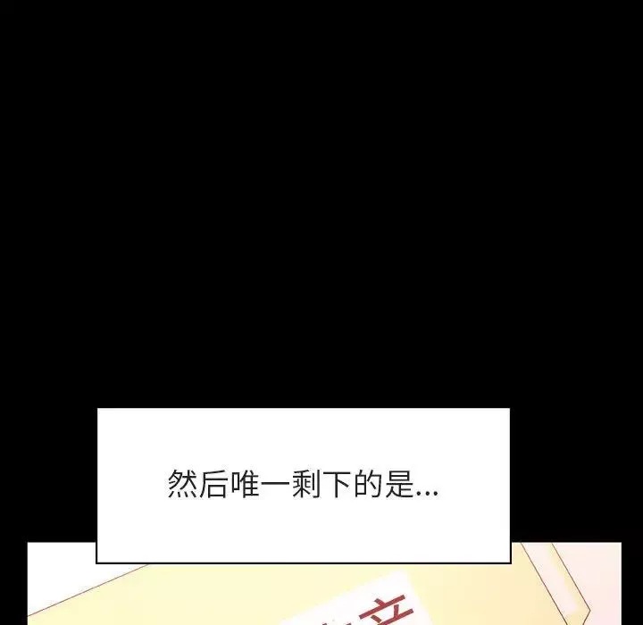 與上司的密約第30話
