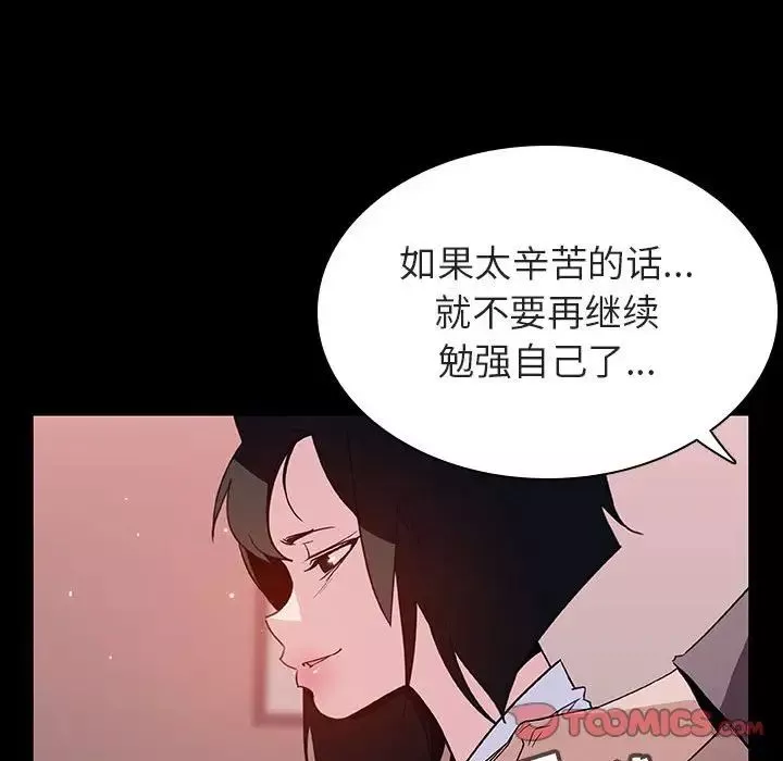 與上司的密約第30話