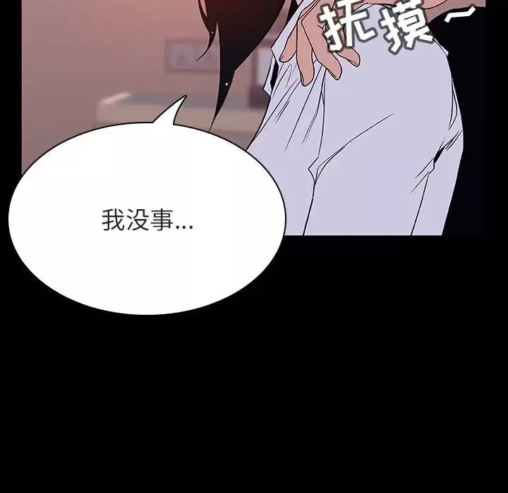 与上司的密约-第30话 - 图片 89