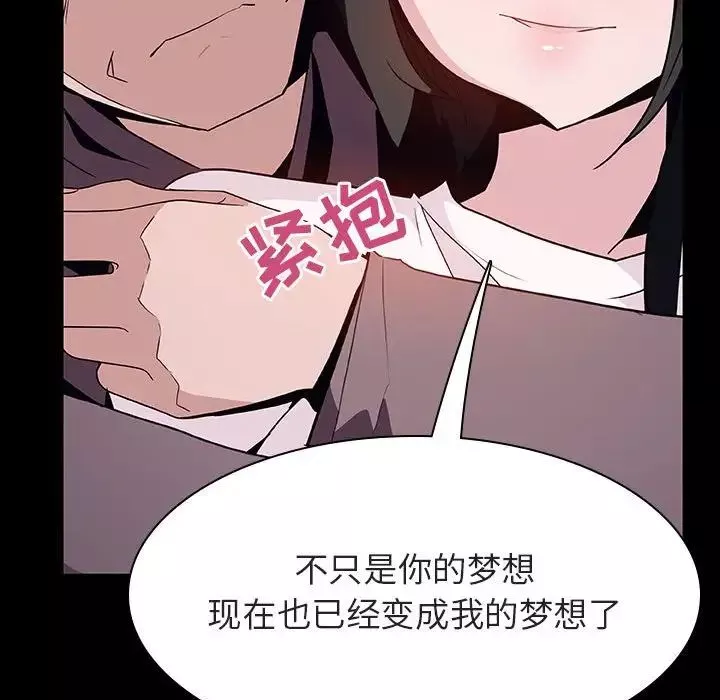 与上司的密约-第30话 - 图片 91