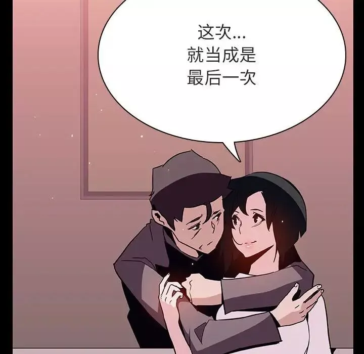 與上司的密約第30話
