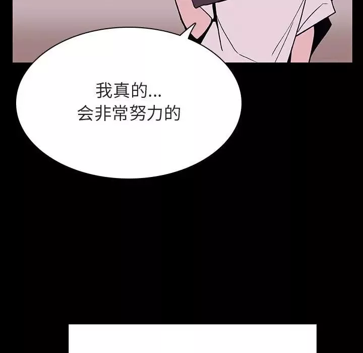 与上司的密约-第30话 - 图片 94
