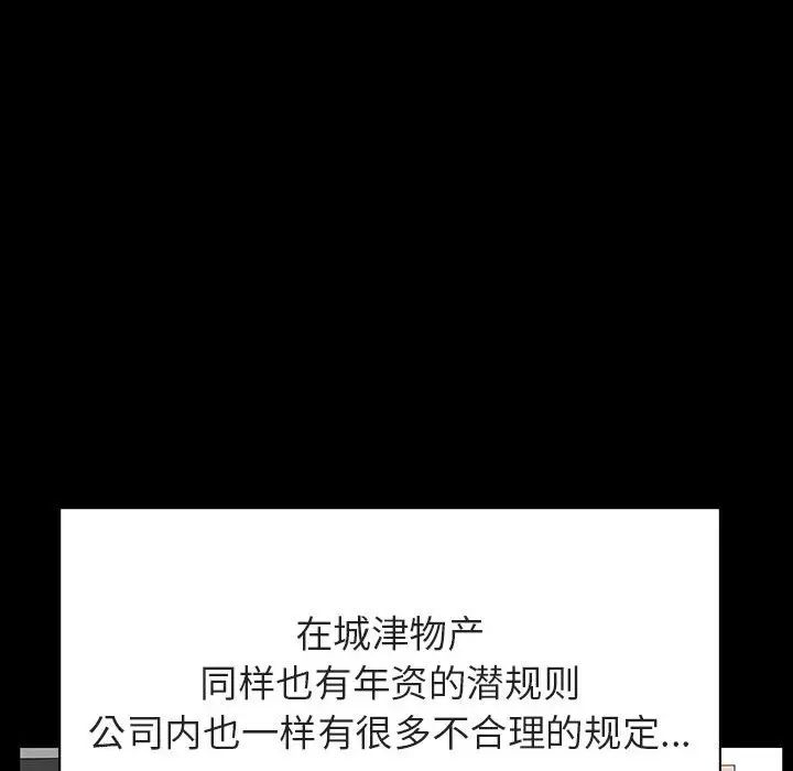 与上司的密约第30话