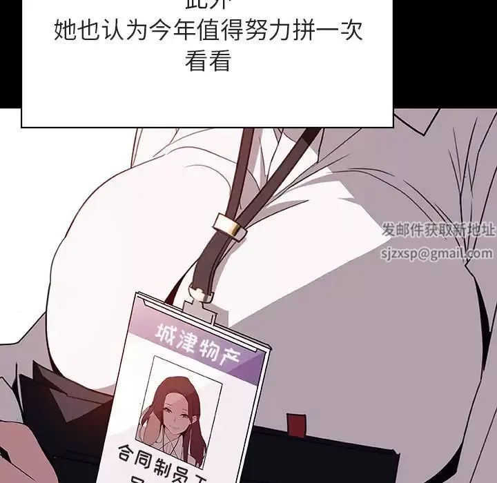 与上司的密约-第30话 - 图片 102