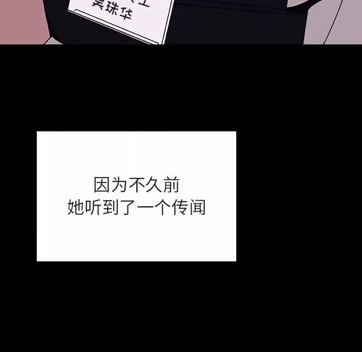 與上司的密約第30話
