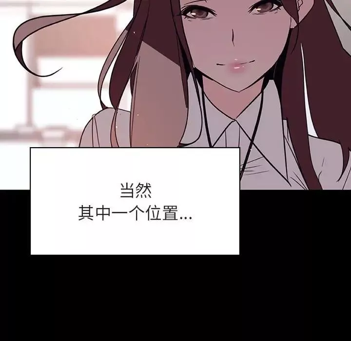 与上司的密约-第30话 - 图片 106