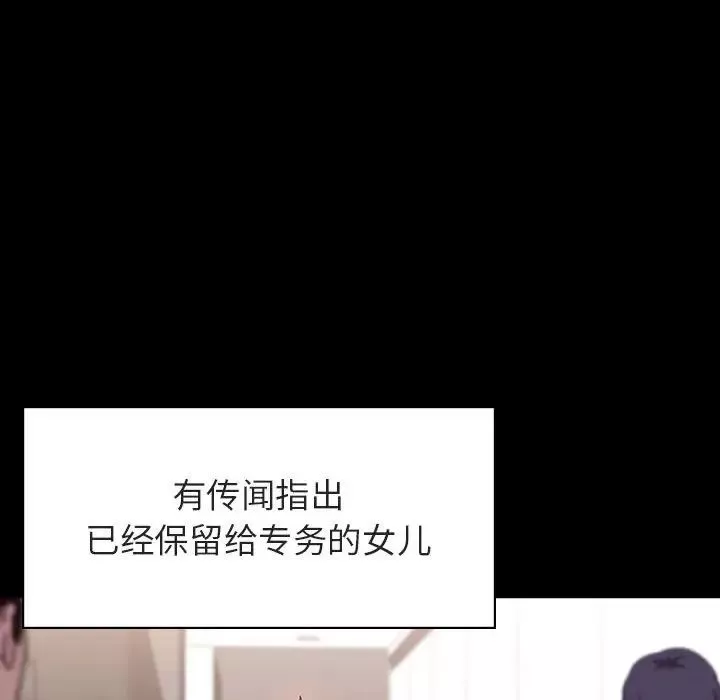 與上司的密約第30話