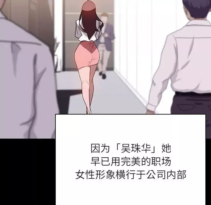 與上司的密約第30話