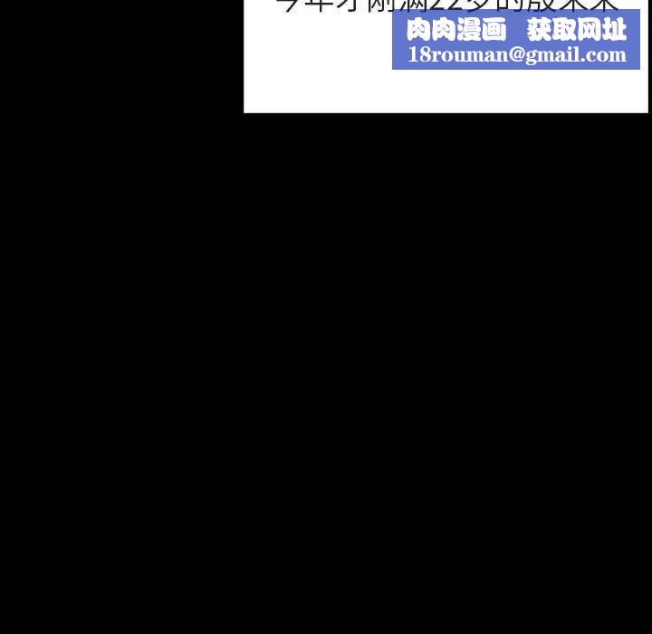 与上司的密约第30话