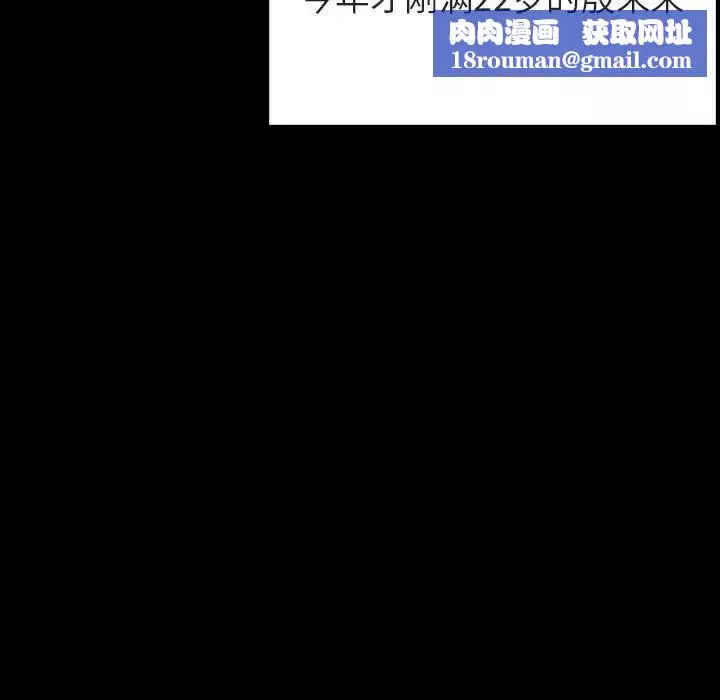 与上司的密约-第30话 - 图片 115