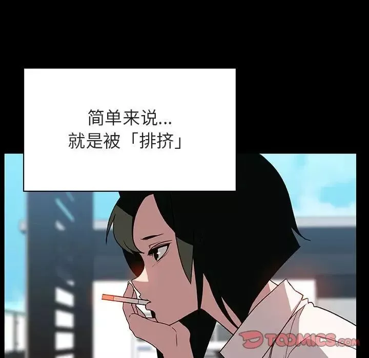 与上司的密约-第30话 - 图片 124
