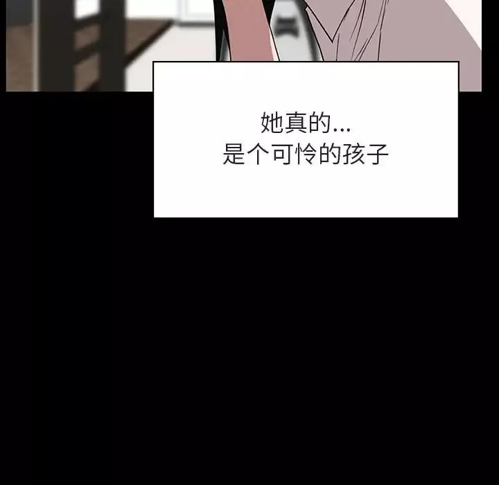與上司的密約第30話
