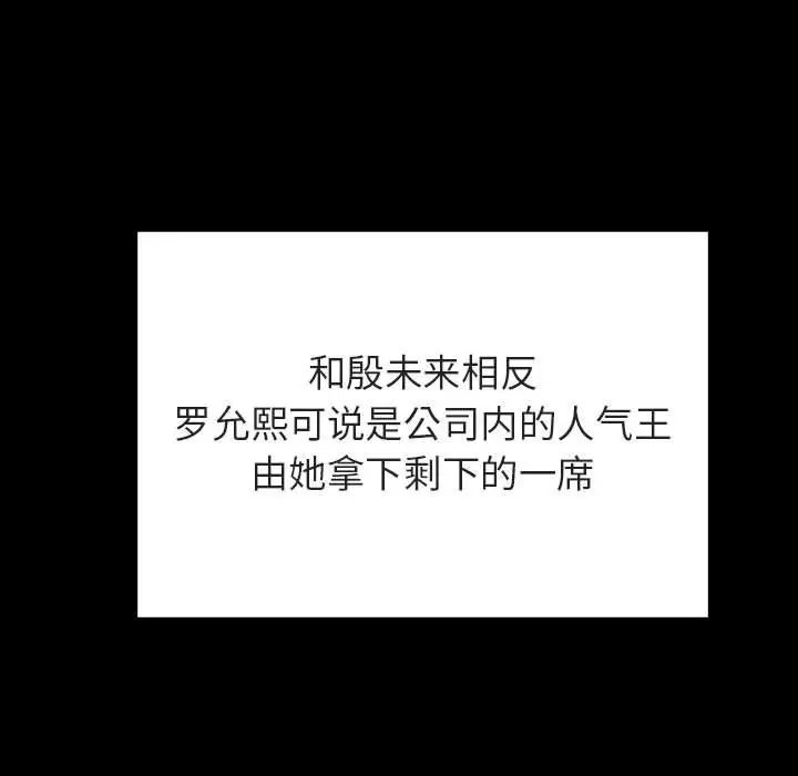 与上司的密约第30话
