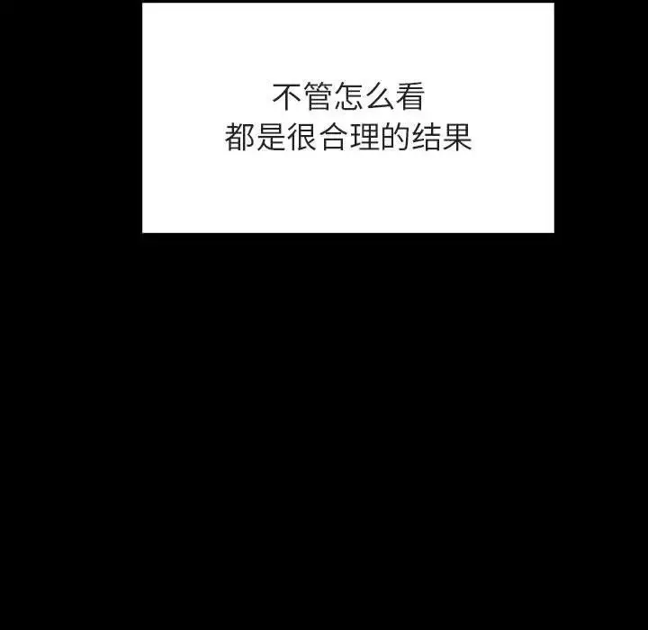 与上司的密约-第30话 - 图片 128