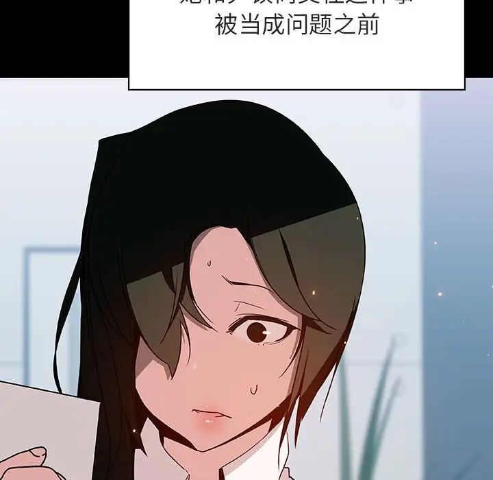 与上司的密约第30话