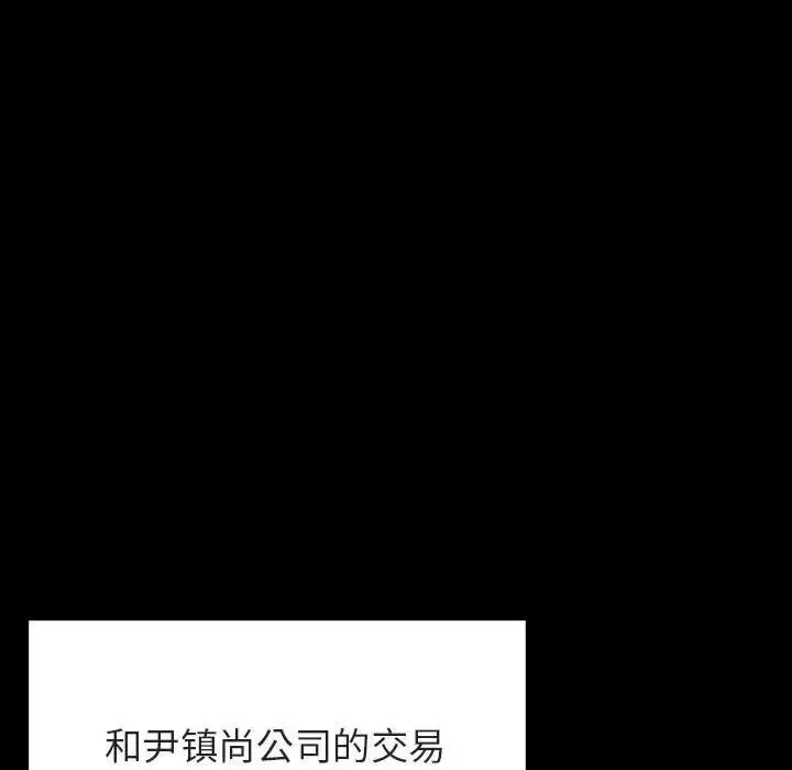與上司的密約第30話