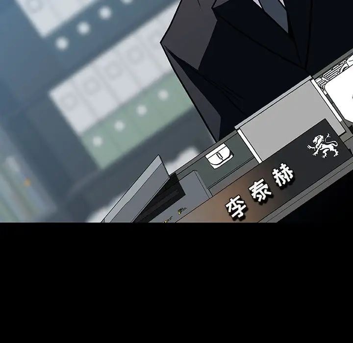 与上司的密约第30话