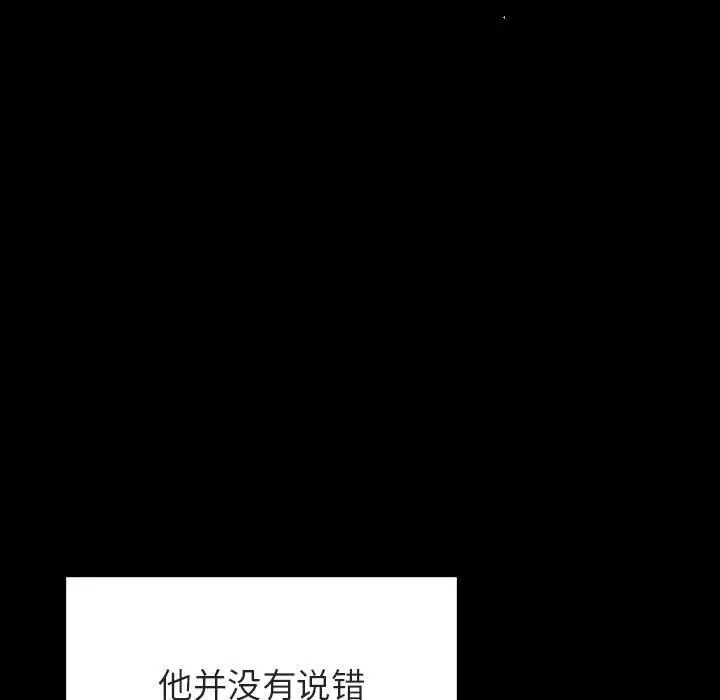 与上司的密约第30话