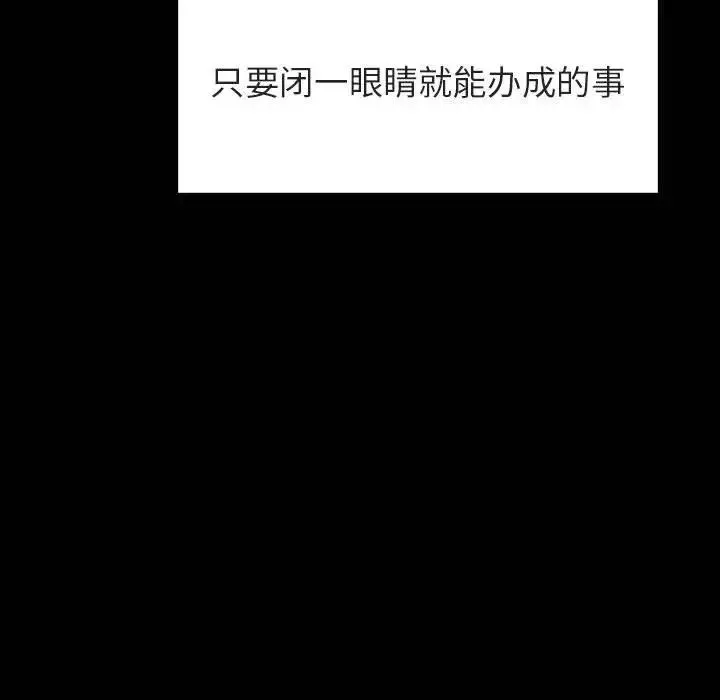 与上司的密约-第30话 - 图片 156