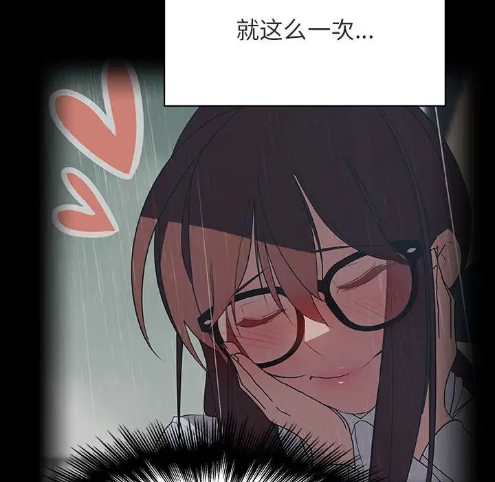 与上司的密约第30话