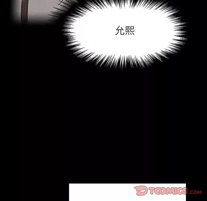 与上司的密约-第30话 - 图片 160