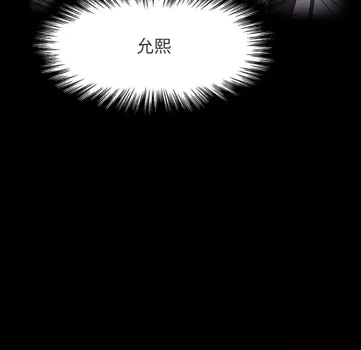 與上司的密約第30話