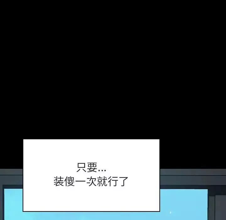 与上司的密约-第30话 - 图片 163