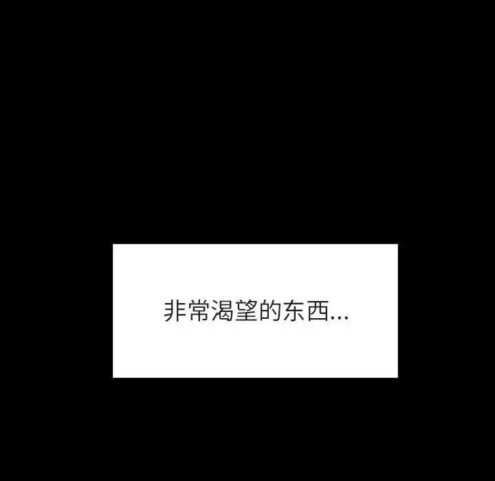 與上司的密約第30話